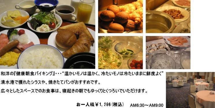 호텔 선루트 시미즈 시즈오카 외부 사진